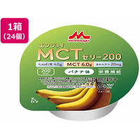 クリニコ エンジョイ MCTゼリー200 バナナ味 72g×24個 FCM5263