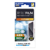エレコム Galaxy A36 5G用 フィルム 指紋防止 高透明 PM-G254FLFG