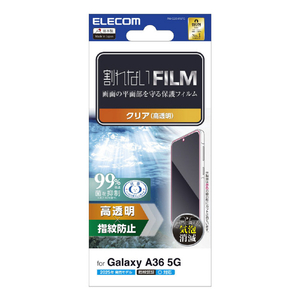 エレコム Galaxy A36 5G用 フィルム 指紋防止 高透明 PM-G254FLFG-イメージ1