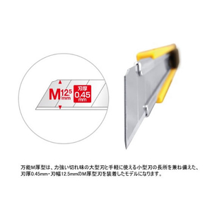 オルファ カッター 万能M厚型 ブルー F174344-203BSB-イメージ4
