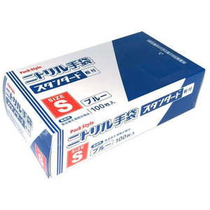 パックスタイル ニトリル手袋 スタンダード 青 粉付 S 100枚 FC082SH-00531613-イメージ2