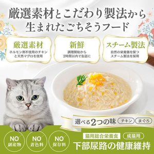 ペットプロジャパン HappyDays Cherie まぐろ&にんじんinグレービー 下部尿路の健康維持 成猫用 80g FCE824T-イメージ3