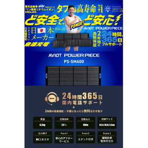 AVIOT ソーラーパネル 400W PS-SM400-イメージ6