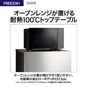 AQUA 【右開き】262L 3ドア冷蔵庫 フリージア・プラス ブライトダークシルバー AQR-S26R(DS)-イメージ6