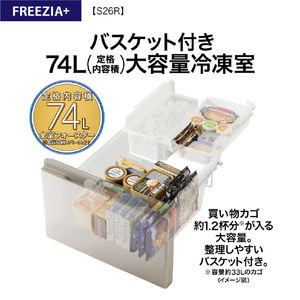 AQUA 【右開き】262L 3ドア冷蔵庫 フリージア・プラス ブライトダークシルバー AQR-S26R(DS)-イメージ7