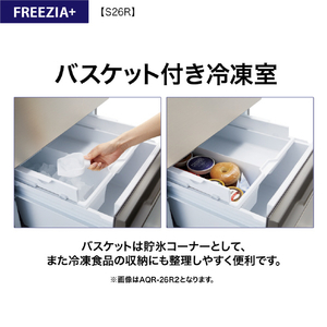 AQUA 【右開き】262L 3ドア冷蔵庫 フリージア・プラス ブライトダークシルバー AQR-S26R(DS)-イメージ9