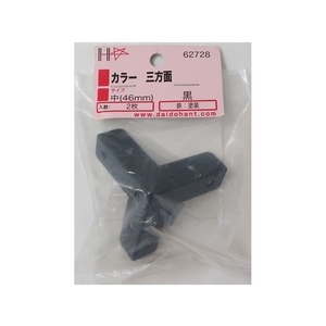 ダイドーハント カラー 三方面 黒 46 2組入 ネジ付 FC684ES-1142333-イメージ4