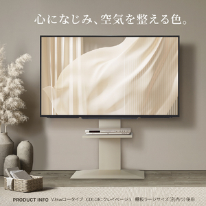 ナカムラ WALL プレミアム TVスタンド V3 SW ロータイプ EQUALS・WALLシリーズ クレイベージュ WLTVZ5133-イメージ3