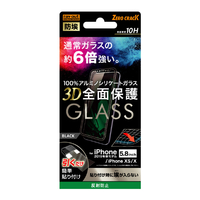 レイアウト iPhone 11 Pro/XS/X用ガラス 防埃 3D 10H 全面 反射防止 ブラック RT-P23RFG/BHB