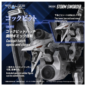 タカラトミー RMZ-024 ストームソーダー RMZ024ｽﾄ-ﾑｿ-ﾀﾞ--イメージ10