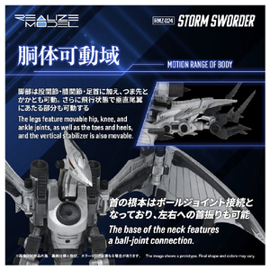 タカラトミー RMZ-024 ストームソーダー RMZ024ｽﾄ-ﾑｿ-ﾀﾞ--イメージ6