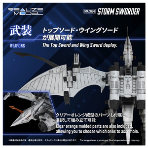 タカラトミー RMZ-024 ストームソーダー RMZ024ｽﾄ-ﾑｿ-ﾀﾞ--イメージ7