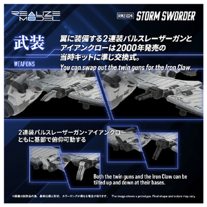 タカラトミー RMZ-024 ストームソーダー RMZ024ｽﾄ-ﾑｿ-ﾀﾞ--イメージ8
