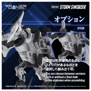 タカラトミー RMZ-024 ストームソーダー RMZ024ｽﾄ-ﾑｿ-ﾀﾞ--イメージ9
