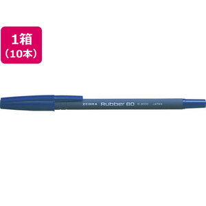 ゼブラ ラバー80 青 10本入 1箱(10本) F814786-R-8000-BL-イメージ1