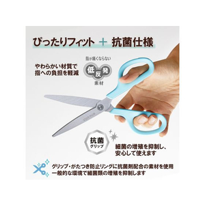 プラス はさみ フィットカットカーブ抗菌ロング型 ブルーSC-190S-AB FCT7832-35-739SC190SAB-イメージ4