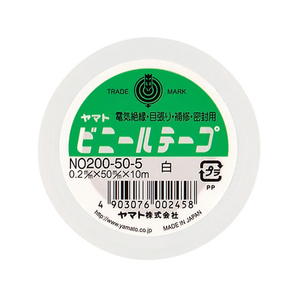 ヤマト ビニールテープ 50ミリハバ 10m シロ FCF793V-NO200-50-5-イメージ1