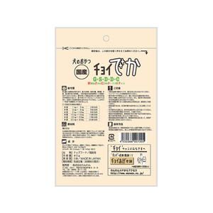 わんわん チョイでか G・S・D・D・C 40g FC84212-イメージ2