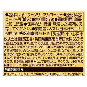 ネスレ ネスカフェ ゴールドブレンド エコ&システムパック 55g FCC5673-12510247-イメージ5