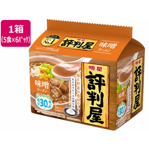 明星食品 評判屋 味噌ラーメン 5食×6パック FC073SA-イメージ1