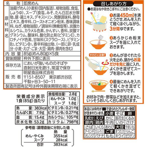 明星食品 評判屋 味噌ラーメン 5食×6パック FC073SA-イメージ2