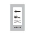 光 スタンドサイン LSサイン ホワイト ←こちらにお進みください FCA351C-6840834