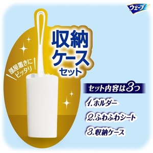 ユニ・チャーム ウェーブ ハンディワイパー 本体+1枚+ケース付 スリム ホワイト FCE044V-イメージ4