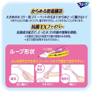 ユニ・チャーム ウェーブ ハンディワイパー 本体+1枚+ケース付 スリム ホワイト FCE044V-イメージ5