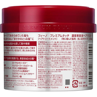 ファイントゥデイ FCE632V フィーノ プレミアムタッチ 濃厚美容液