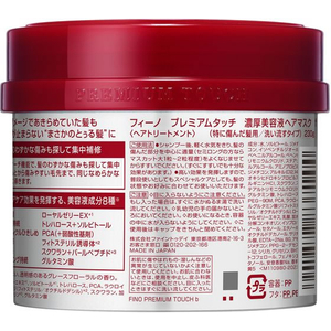 ファイントゥデイ フィーノ プレミアムタッチ 濃厚美容液 ヘアマスク FCE632V-イメージ2