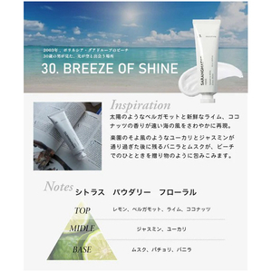 SARANGHEYO 30 ブリーズ オブ シャイン ハンドクリーム 50ml ブリーズ　オブ　シャイン SAR0000001003FRE001ZZZ-イメージ4