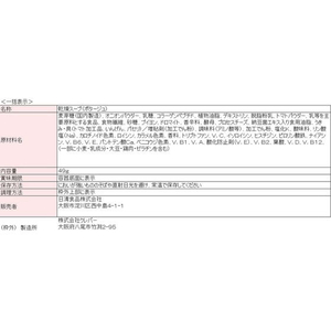 日清食品 完全メシ トマトクリームポタージュ 6食 FC813SY-イメージ2