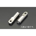 エスコ アイナット 右ねじ ステンレス製 M8×28.0mm FCY8491-EA638RX-4