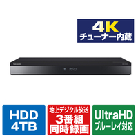 パナソニック 4TB HDD/4Kチューナー内蔵ブルーレイレコーダー 4KDIGA DMR4T403