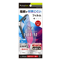 トリニティ iPhone17/16Pro用反射防止ブルーライト低減画面保護フィルム位置ピタ TR-IP25M2-PFI-BCAG