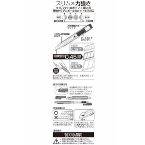 オルファ カッター 万能M厚型 ピンク F174345-203BSP-イメージ3