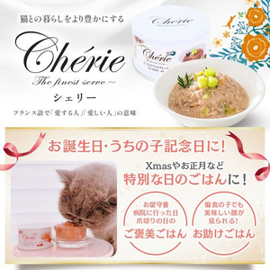 ペットプロジャパン HappyDays Cherie チキン&海藻inグレービー お腹の健康維持 成猫用 80g FCE825T-イメージ4