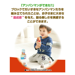 バンダイ アンパンマンとなかまたちブロックいっぱいセット ｱﾝﾊﾟﾝﾏﾝﾄﾅｶﾏﾀﾁﾌﾞﾛﾂｸｲﾂﾊﾟｲS-イメージ3