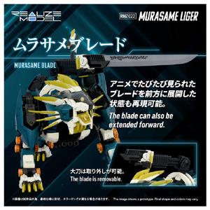 T-SPARK RMZ-022 ムラサメライガー RMZ022ﾑﾗｻﾒﾗｲｶﾞ--イメージ8