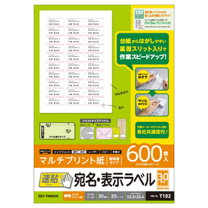 エレコム 宛名表示ラベル(速貼タイプ・30面×20シート) EDT-TMQN30-イメージ2