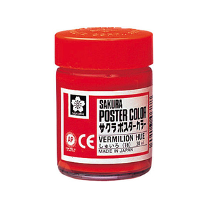 サクラクレパス ポスターカラー しゅいろ 30ml FCA4290-PW30ML#18-イメージ1