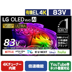LGエレクトロニクス 83V型4Kチューナー内蔵4K対応有機ELテレビ OLED83G6PJA-イメージ1