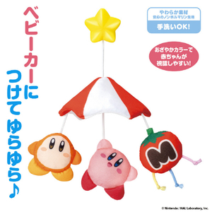 バンダイ KIRBY パラソルでくうちゅうさんぽ♪ベビーカーメリー KBｸｳﾁﾕｳｻﾝﾎﾟﾍﾞﾋﾞ-ｶ-ﾒﾘ--イメージ2