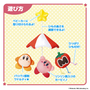 バンダイ KIRBY パラソルでくうちゅうさんぽ♪ベビーカーメリー KBｸｳﾁﾕｳｻﾝﾎﾟﾍﾞﾋﾞ-ｶ-ﾒﾘ--イメージ3