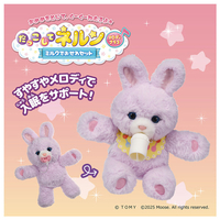 タカラトミー だっこして ネルン メロディプラス ミルクでおせわセット ガールズペット ﾀﾞﾂｺｼﾃﾈﾙﾝﾐﾙｸﾃﾞｵｾﾜｾﾂﾄ