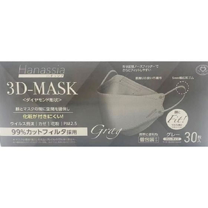 ＡＩ－ＷＩＬＬ ハナッシア ダイヤモンド形状 3D-MASK 30枚入 グレー FCT5905-イメージ1