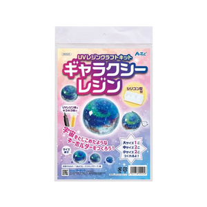 アーテック UVレジンクラフトキット ギャラクシーレジン シリコン型付き FC981RD-55525-イメージ1