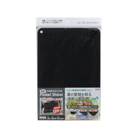 三洋化成 耐熱パステルシートまな板 ブラック FCF569A-PSH-BK