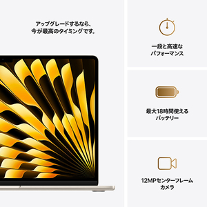 Apple 15インチMacBook Air： 10コアCPUと10コアGPUを搭載したApple M4チップ, 16GB, 256GB SSD - スターライト 16GB, 256GB SSD スターライト MW1J3J/A-イメージ10