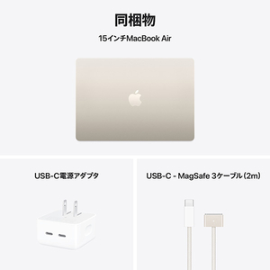 Apple 15インチMacBook Air： 10コアCPUと10コアGPUを搭載したApple M4チップ, 16GB, 256GB SSD - スターライト 16GB, 256GB SSD スターライト MW1J3J/A-イメージ11